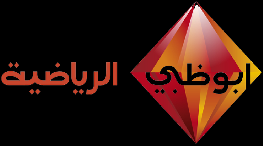 قناة ابوظبي سوف تنقل مباريات الدوري المغربي لكرة القدم القسم