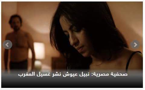 هذا مانشرته صحفية مصرية حول فيلم نبيل عيوش