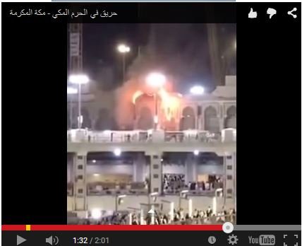 بالفيديو: حريق هائل في في مكه المكرمه